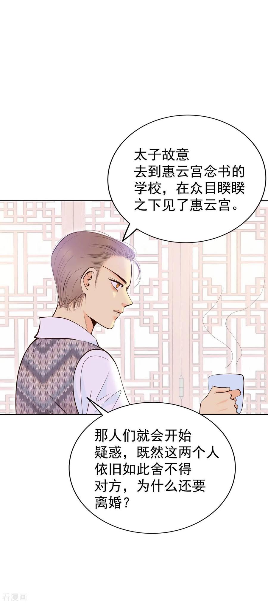 第459话访问儿童医院（1）-宫-爱奇艺漫画（第8张）