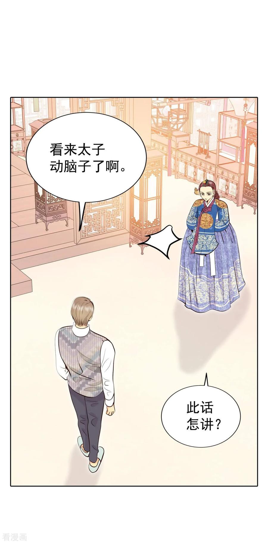 第459话访问儿童医院（1）-宫-爱奇艺漫画（第6张）