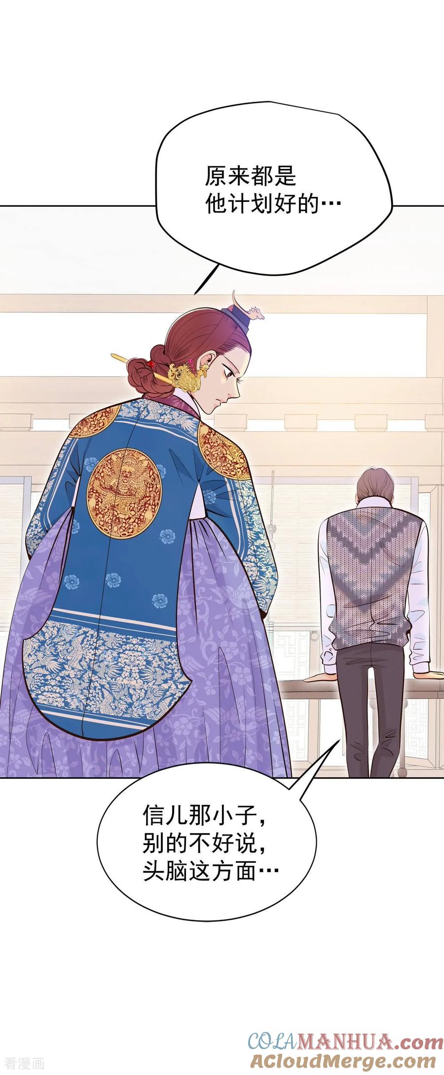 第459话访问儿童医院（1）-宫-爱奇艺漫画（第11张）