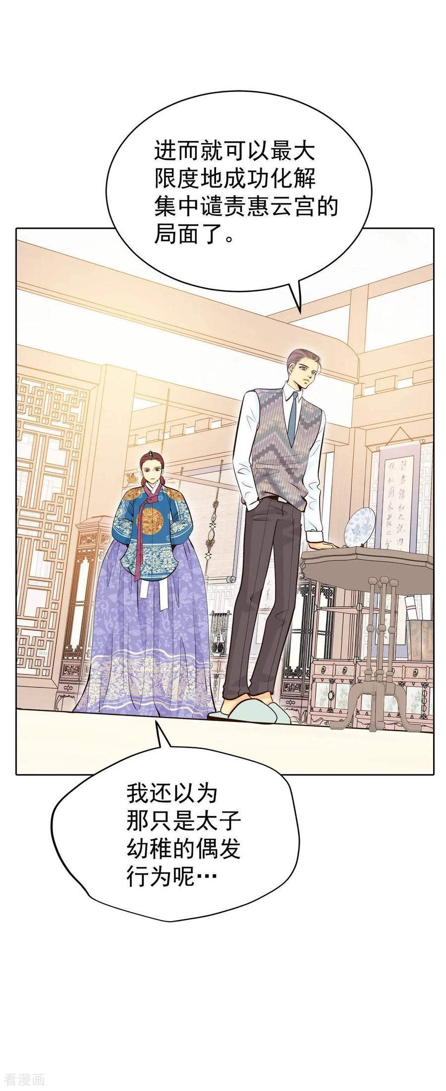第459话访问儿童医院（1）-宫-爱奇艺漫画（第10张）