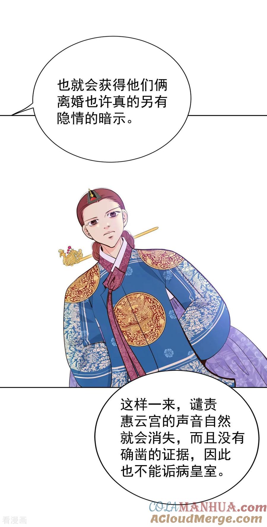 第459话访问儿童医院（1）-宫-爱奇艺漫画（第9张）
