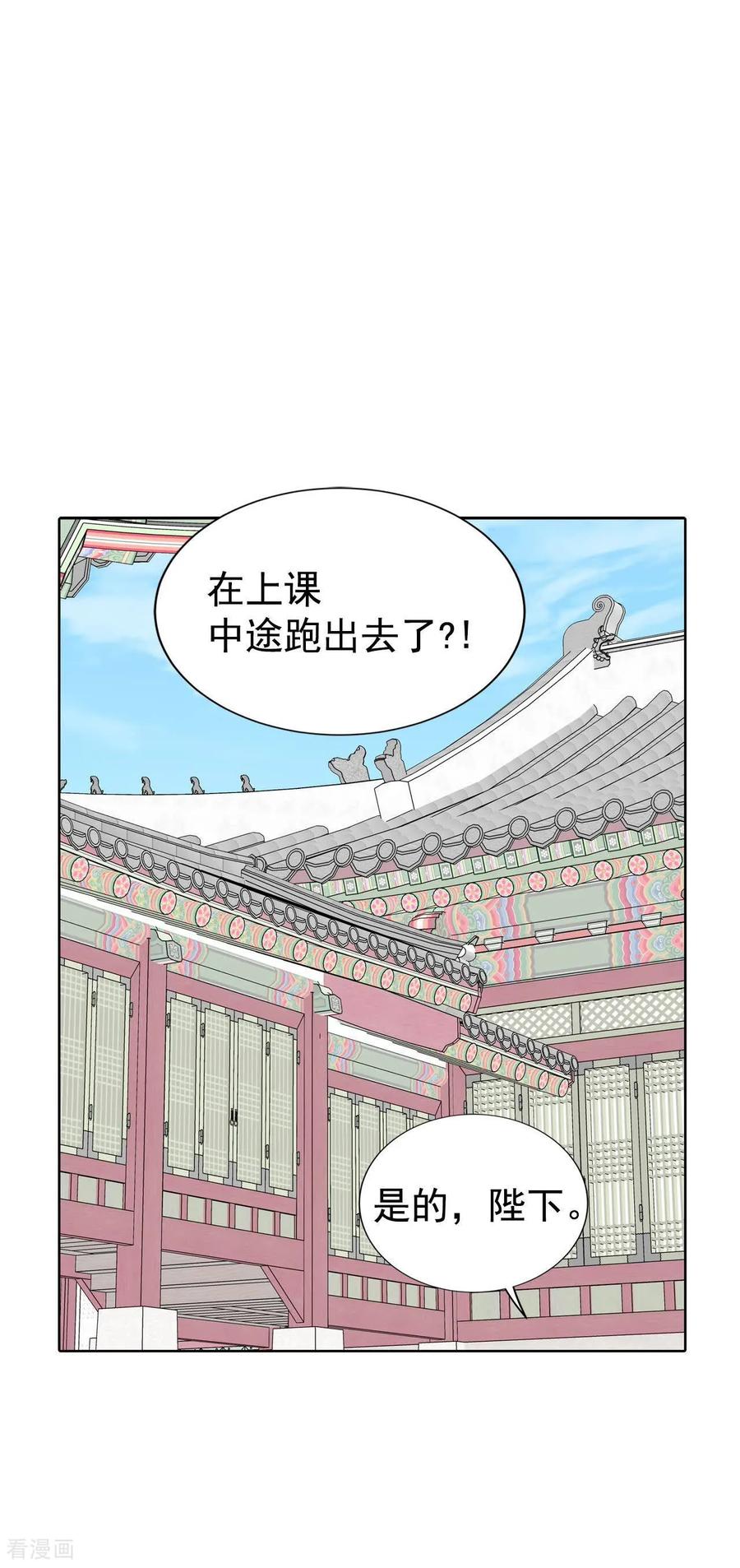第459话访问儿童医院（1）-宫-爱奇艺漫画（第2张）