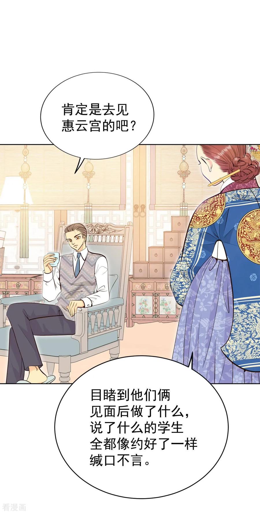 第459话访问儿童医院（1）-宫-爱奇艺漫画（第4张）