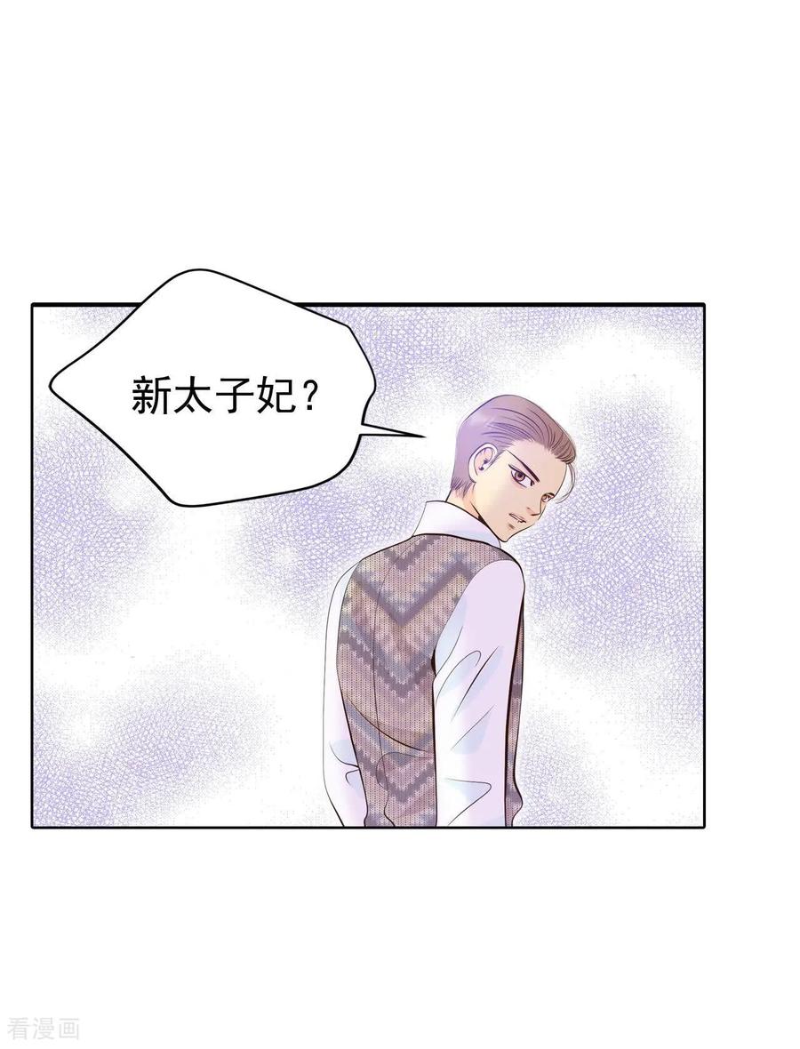 第459话访问儿童医院（1）-宫-爱奇艺漫画（第14张）