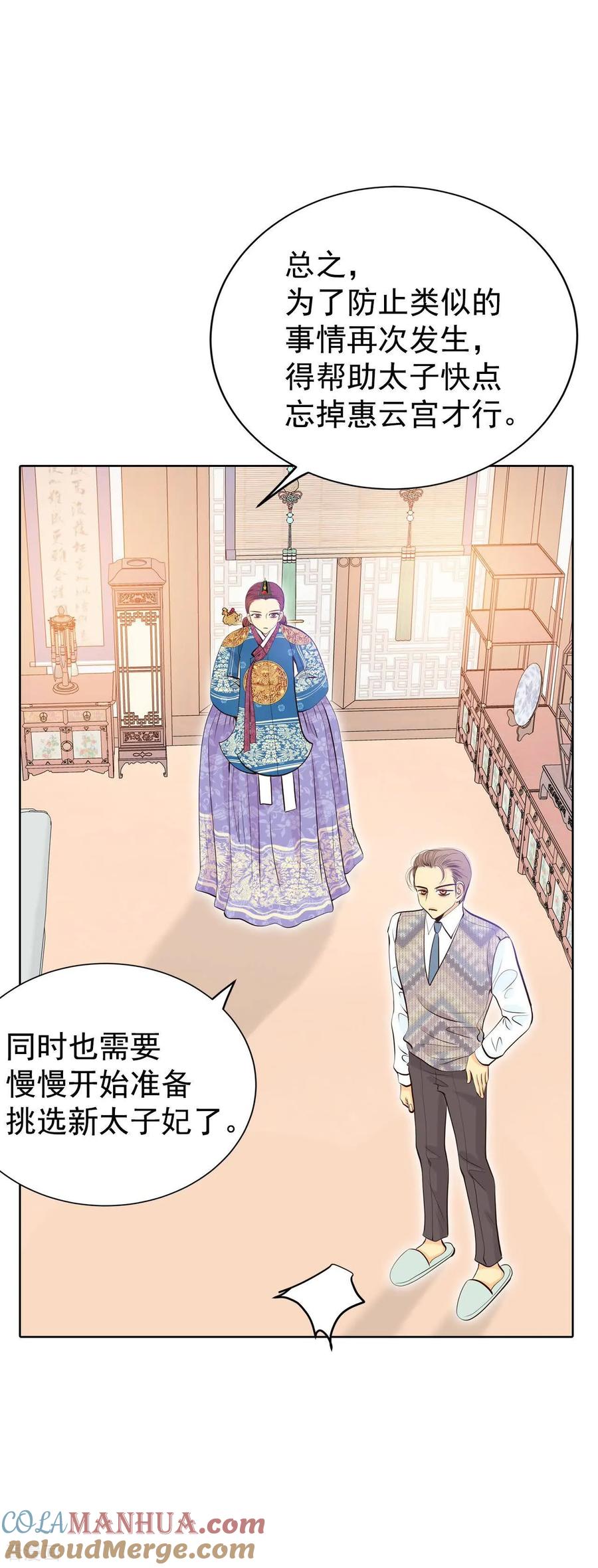 第459话访问儿童医院（1）-宫-爱奇艺漫画（第13张）