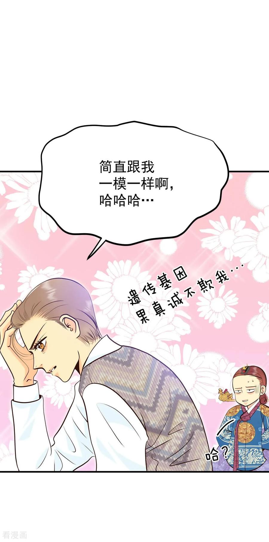 第459话访问儿童医院（1）-宫-爱奇艺漫画（第12张）