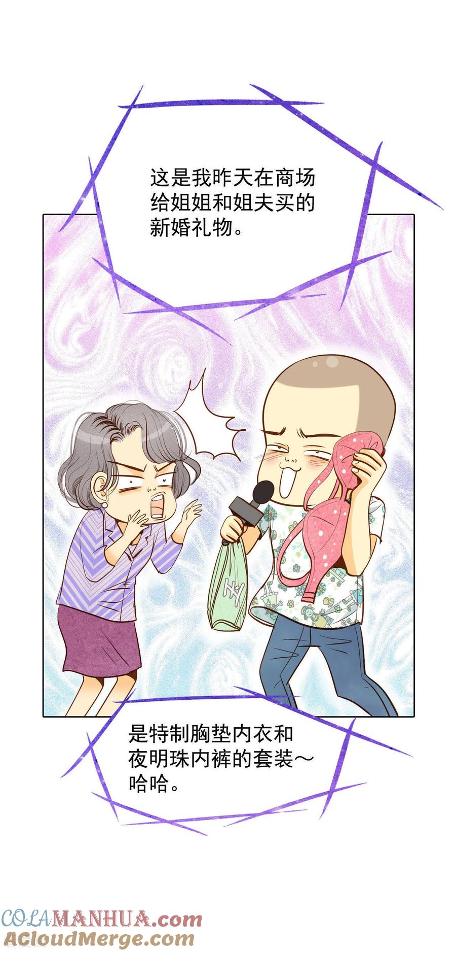 第45话上电视了-宫-爱奇艺漫画（第3张）