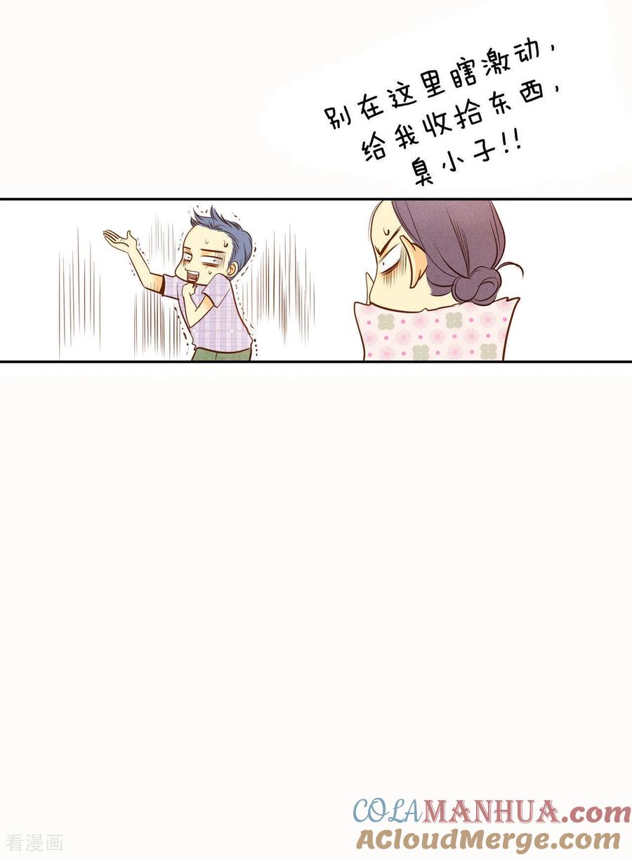 第45话上电视了-宫-爱奇艺漫画（第13张）