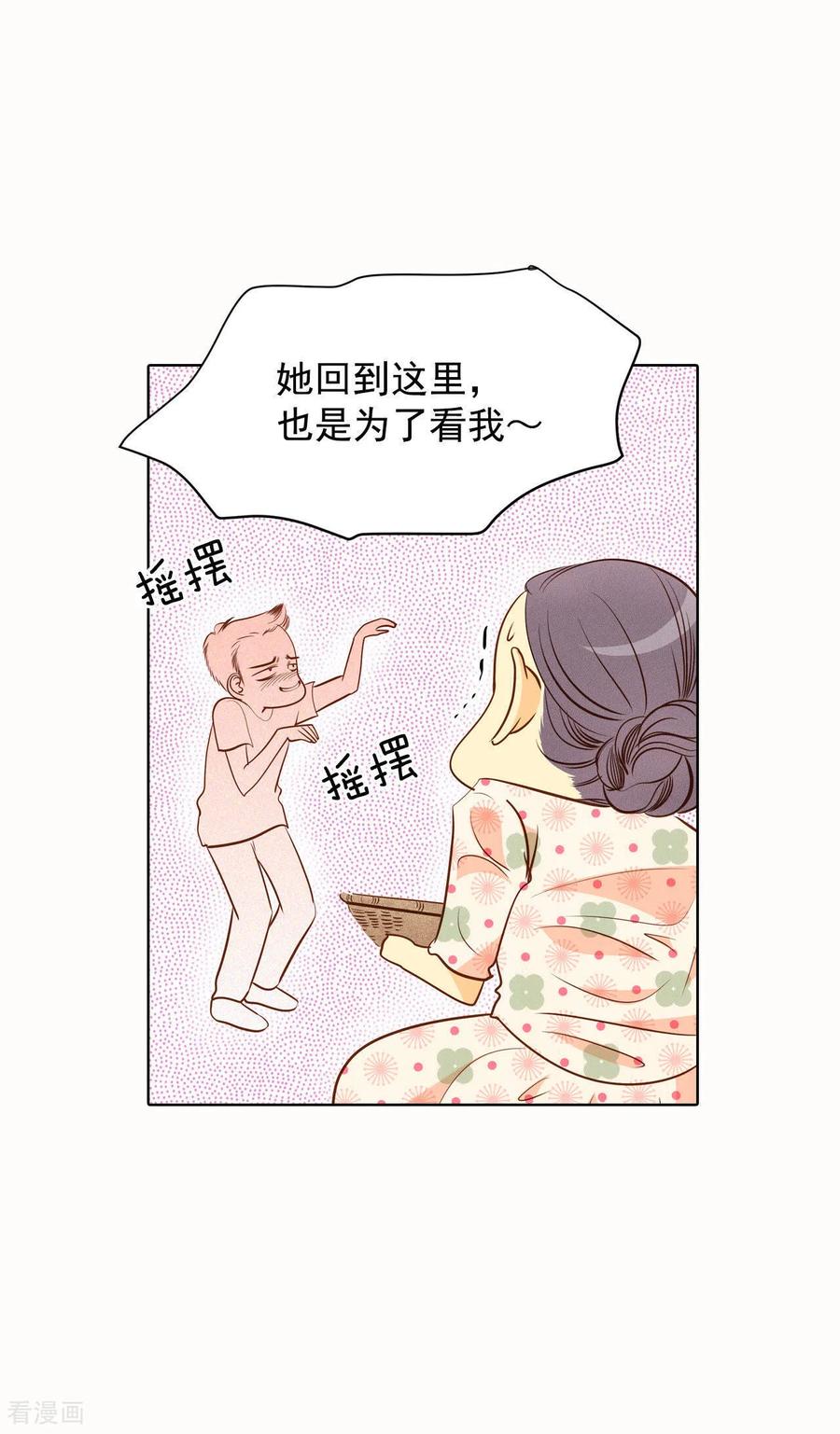 第45话上电视了-宫-爱奇艺漫画（第10张）