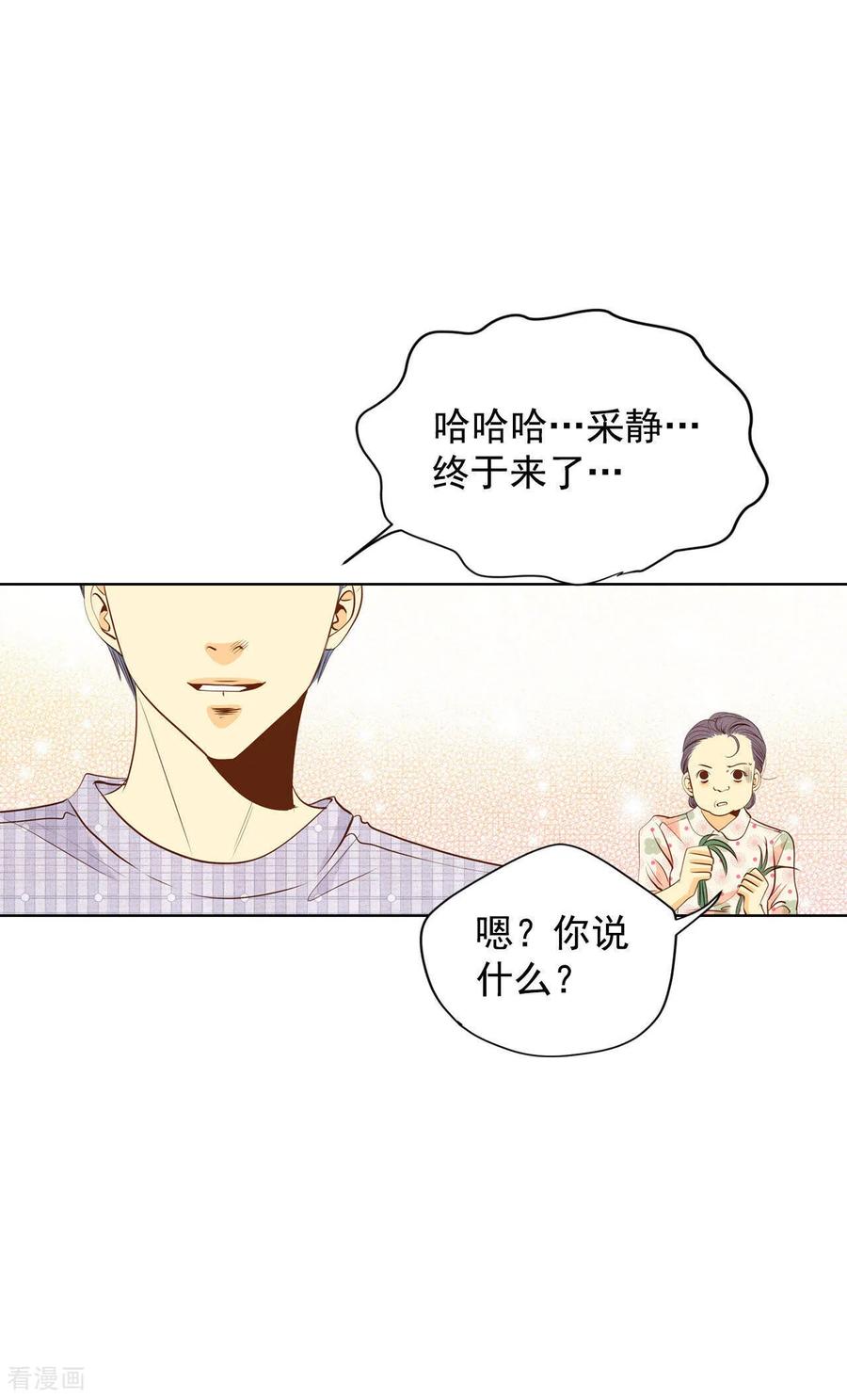 第45话上电视了-宫-爱奇艺漫画（第6张）