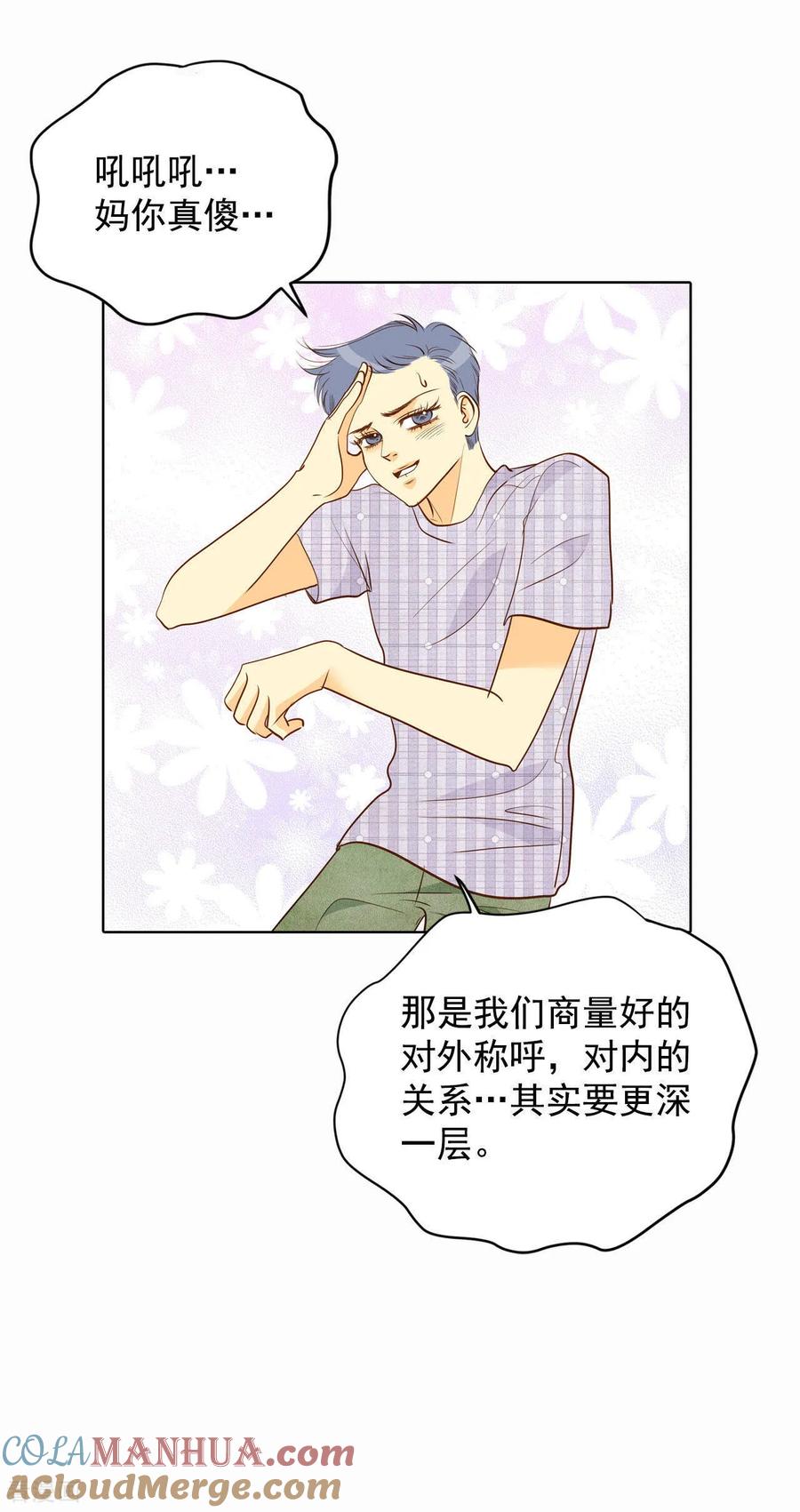 第45话上电视了-宫-爱奇艺漫画（第9张）