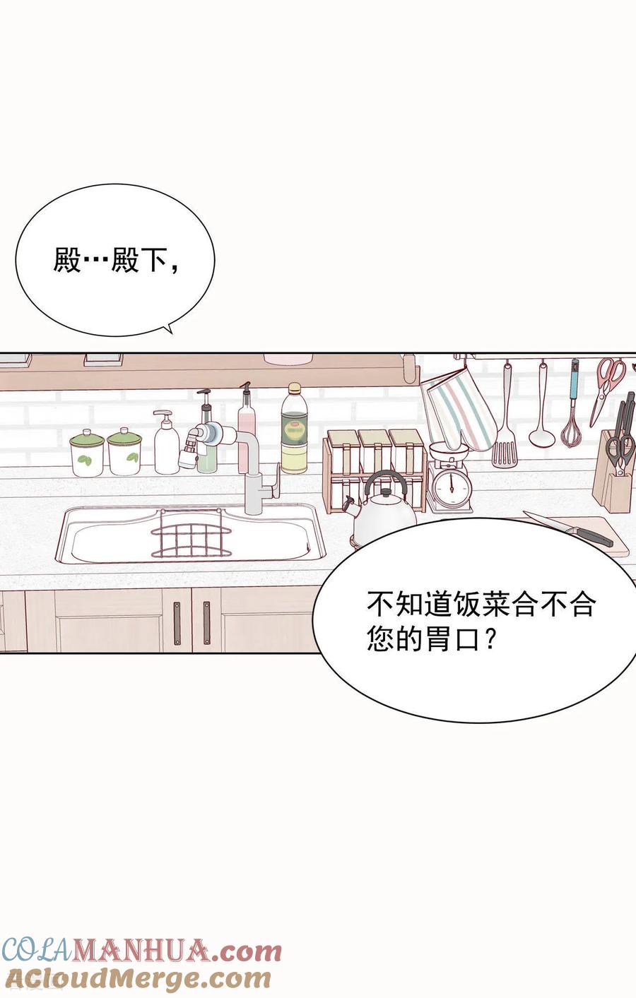 第45话上电视了-宫-爱奇艺漫画（第17张）