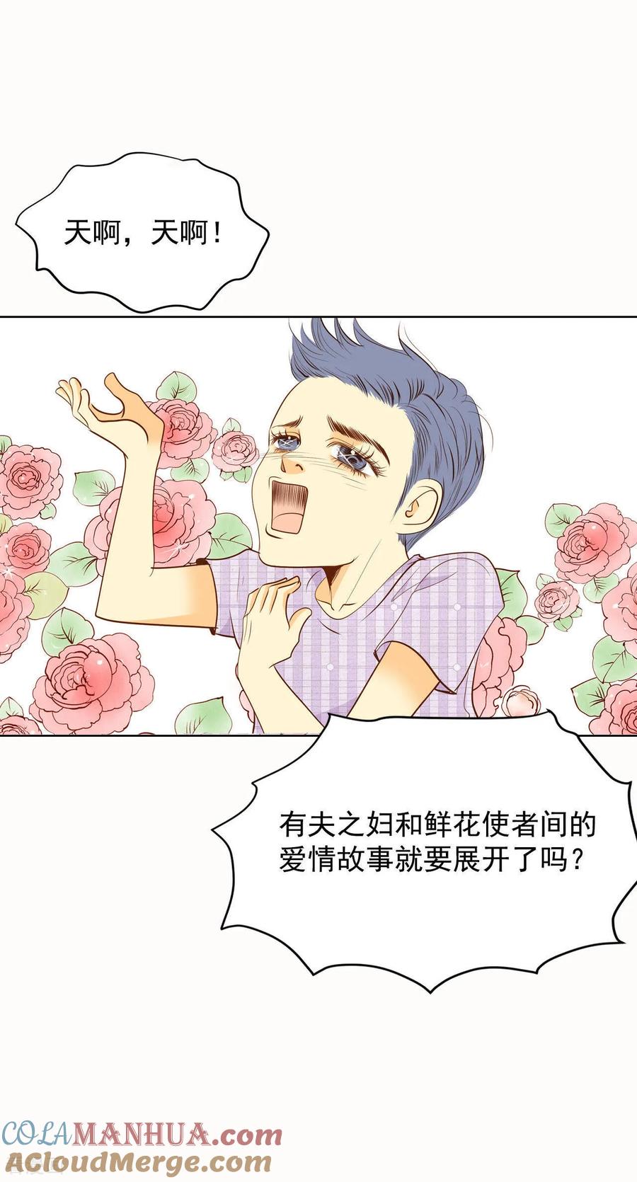 第45话上电视了-宫-爱奇艺漫画（第11张）