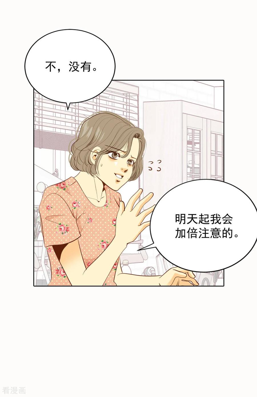 第45话上电视了-宫-爱奇艺漫画（第22张）