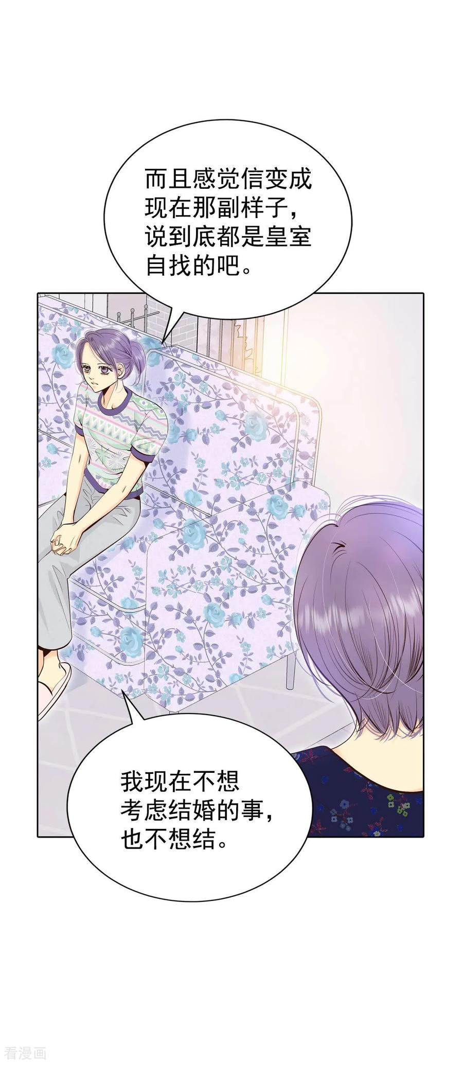 第460话访问儿童医院（2）-宫-爱奇艺漫画（第14张）