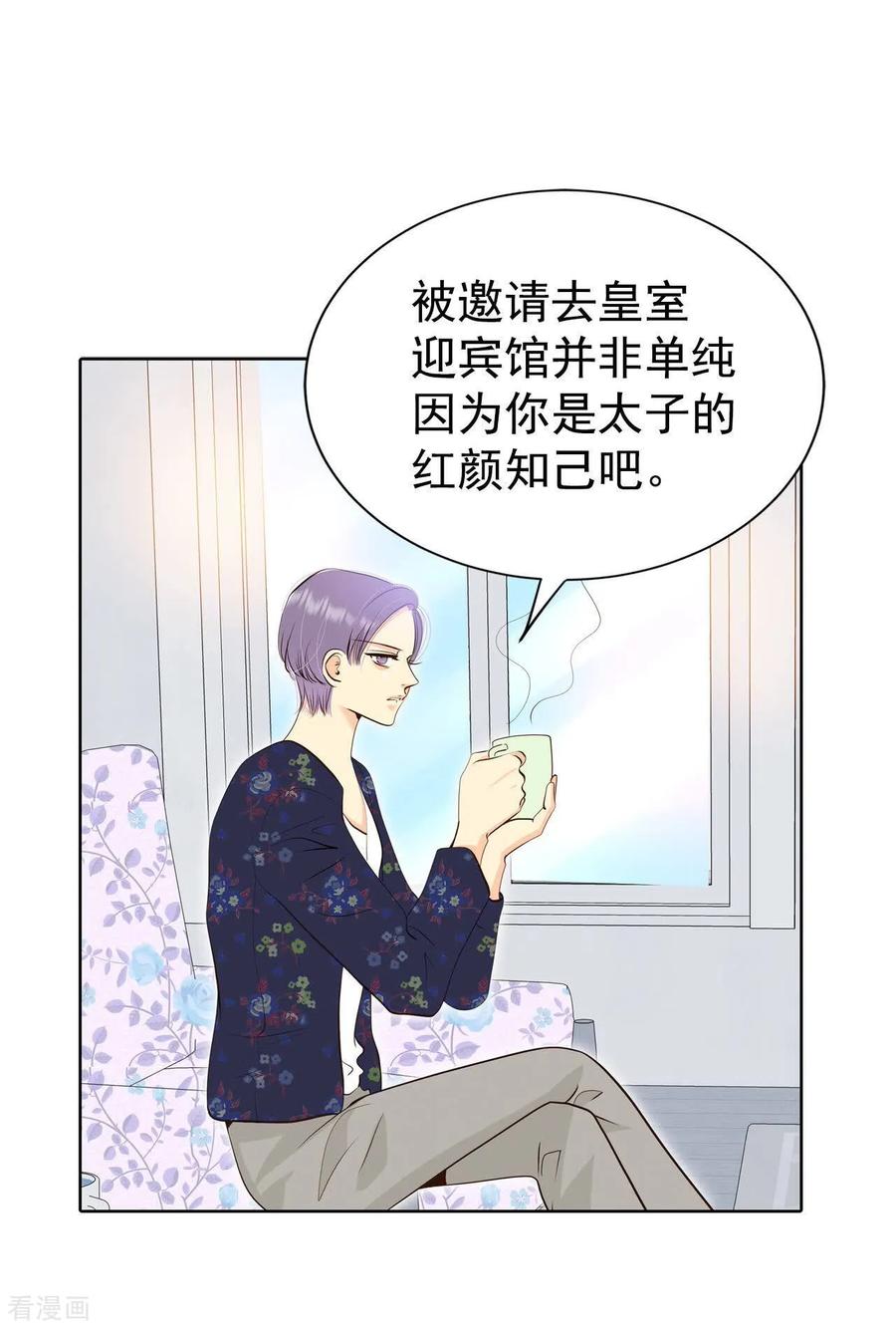 第460话访问儿童医院（2）-宫-爱奇艺漫画（第8张）