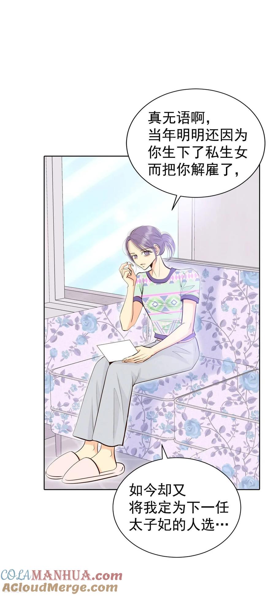 第460话访问儿童医院（2）-宫-爱奇艺漫画（第9张）