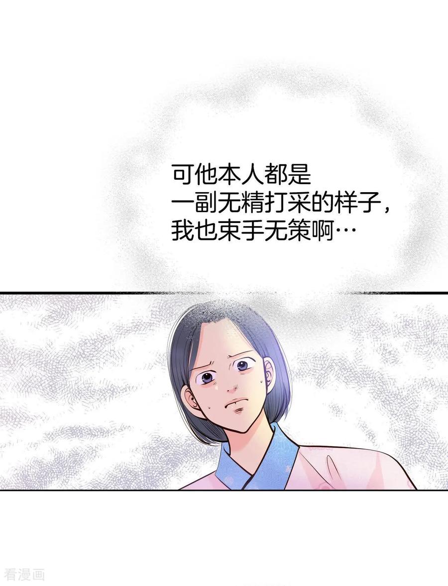 第460话访问儿童医院（2）-宫-爱奇艺漫画（第18张）
