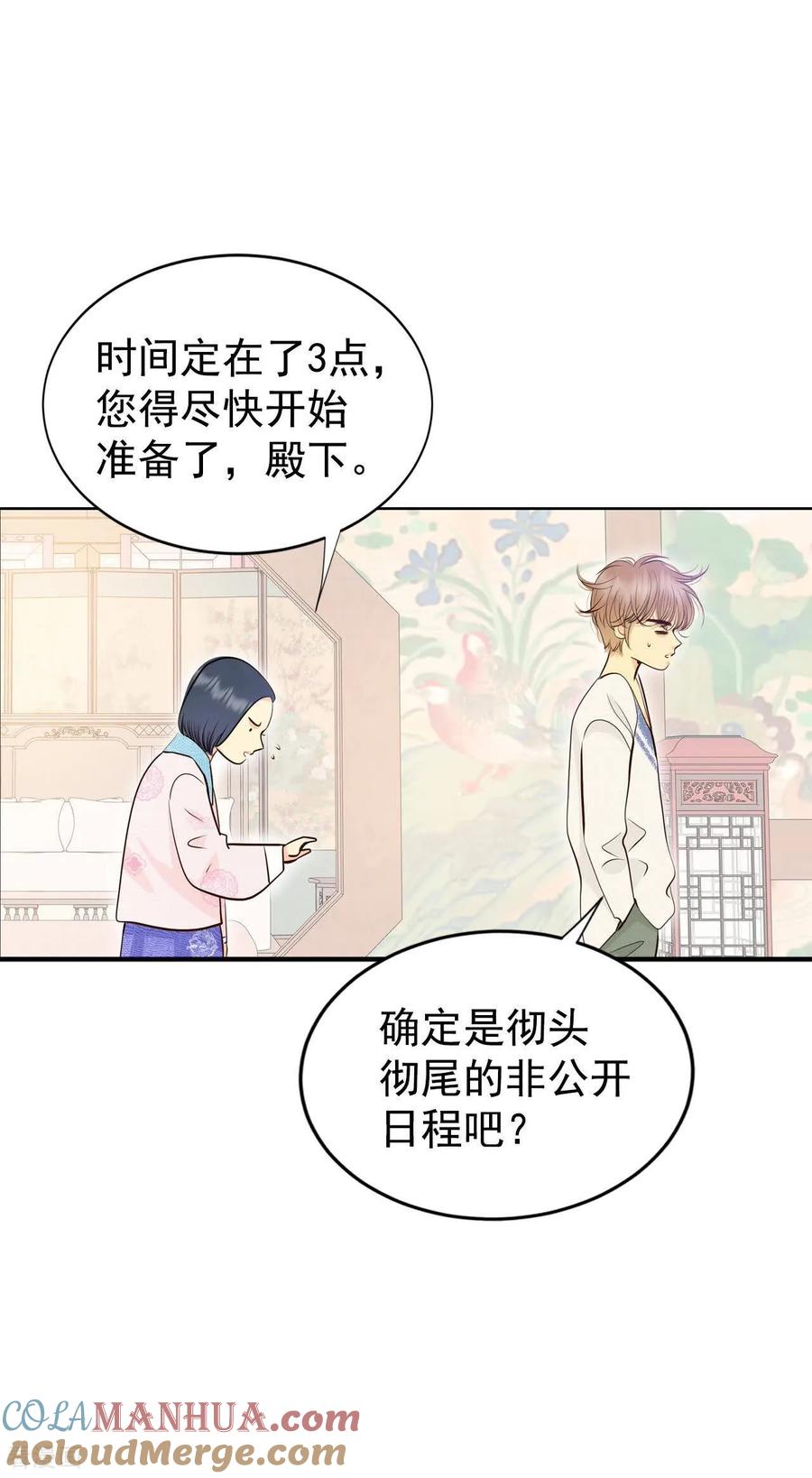 第460话访问儿童医院（2）-宫-爱奇艺漫画（第23张）