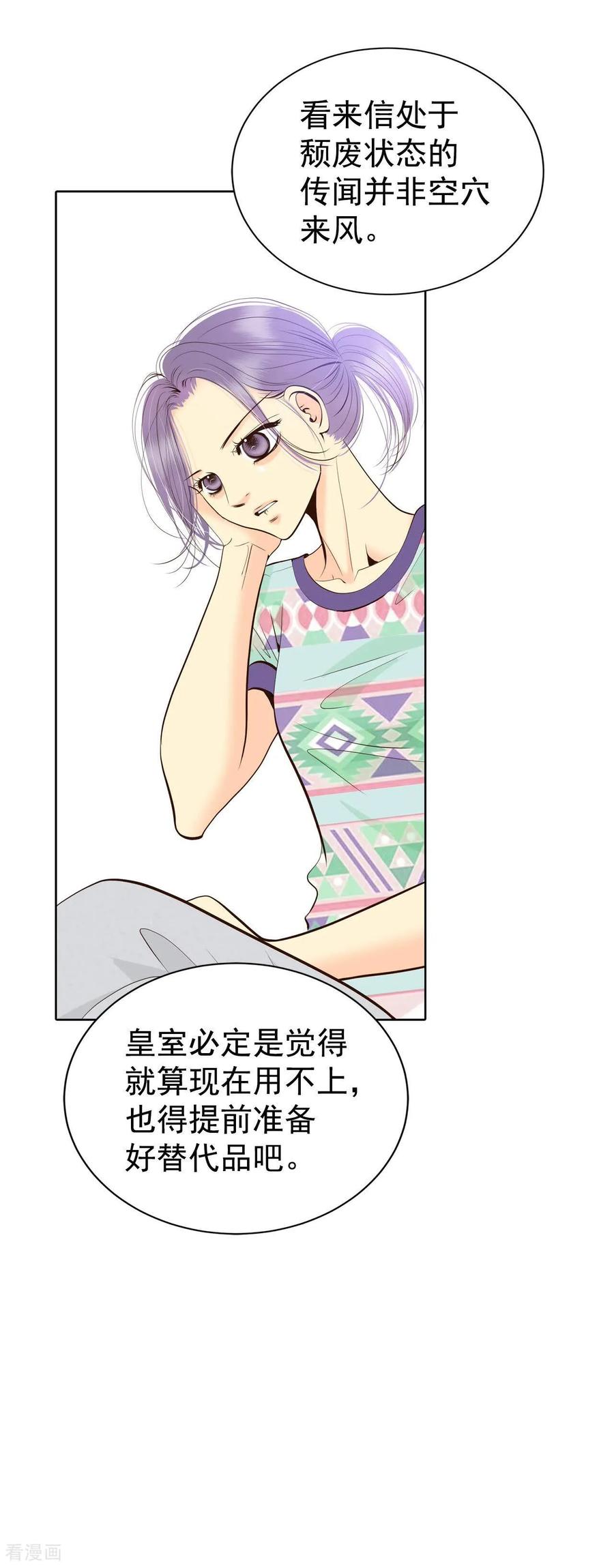 第460话访问儿童医院（2）-宫-爱奇艺漫画（第10张）