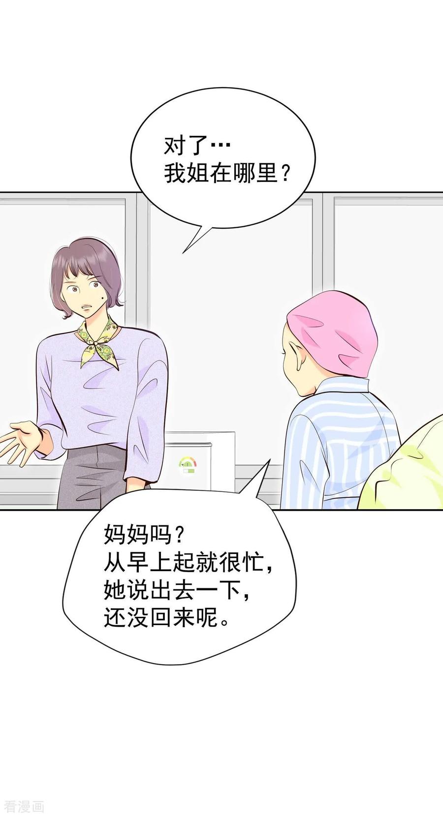 第461话访问儿童医院（3）-宫-爱奇艺漫画（第18张）