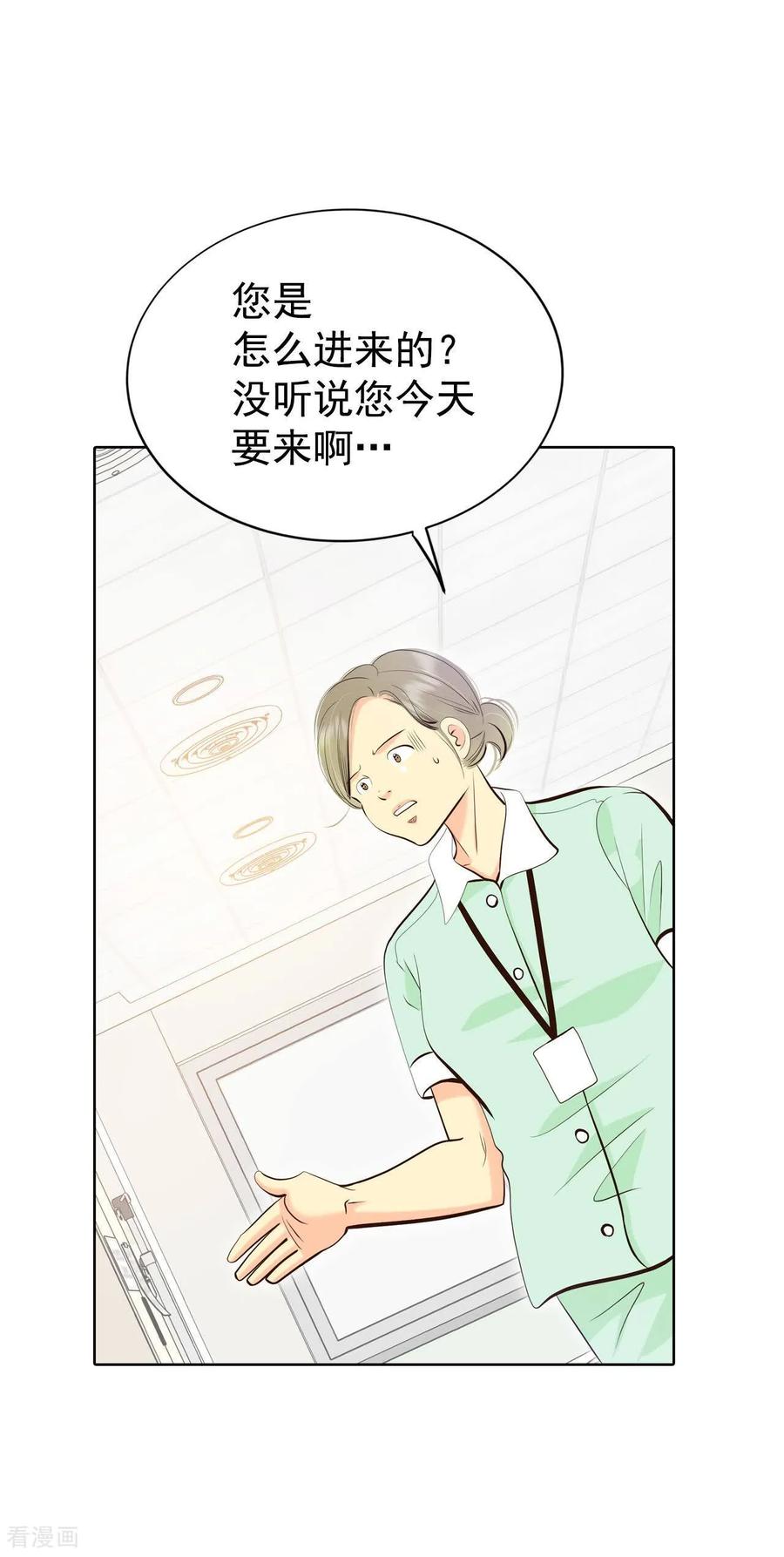 第461话访问儿童医院（3）-宫-爱奇艺漫画（第22张）