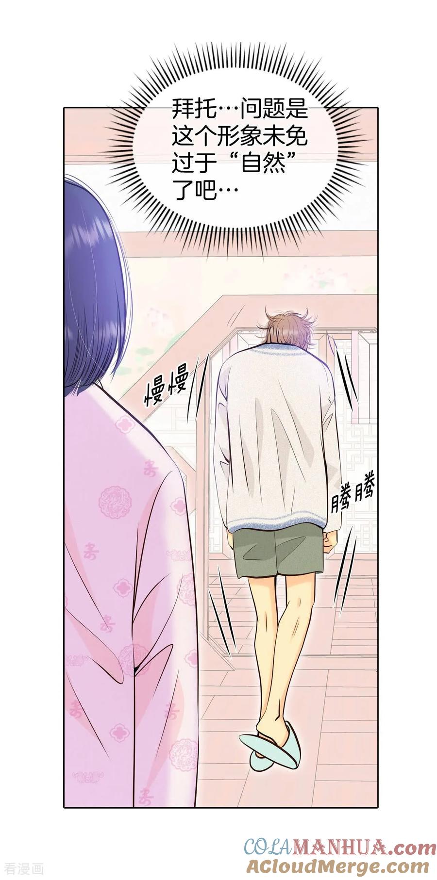 第461话访问儿童医院（3）-宫-爱奇艺漫画（第3张）