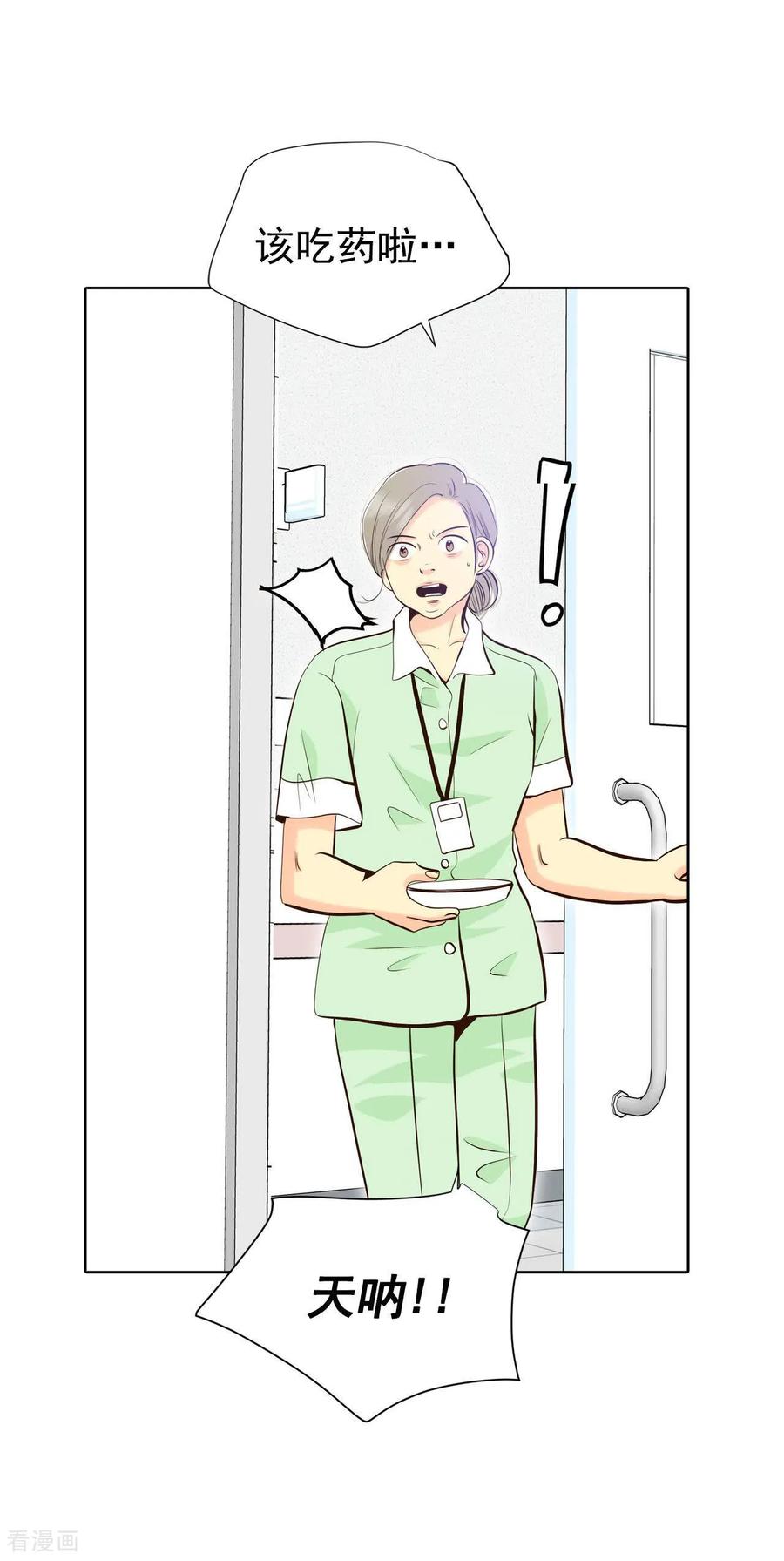 第461话访问儿童医院（3）-宫-爱奇艺漫画（第20张）