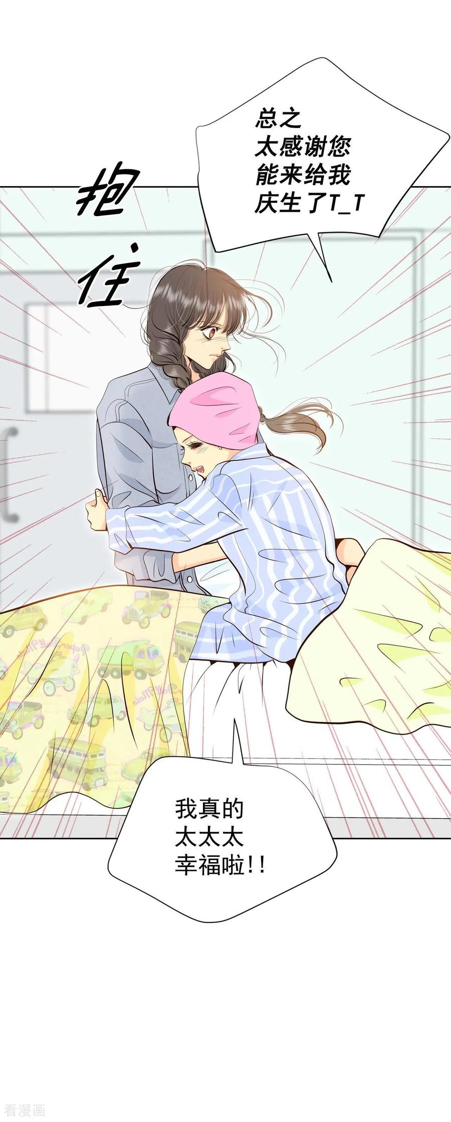 第461话访问儿童医院（3）-宫-爱奇艺漫画（第16张）
