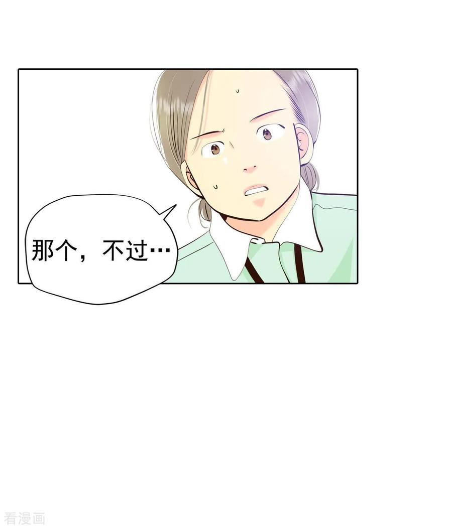 第461话访问儿童医院（3）-宫-爱奇艺漫画（第24张）