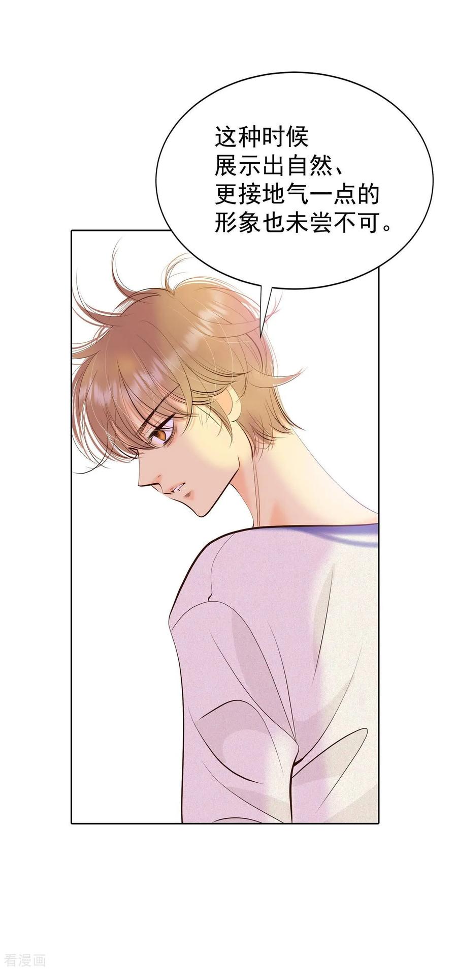第461话访问儿童医院（3）-宫-爱奇艺漫画（第2张）