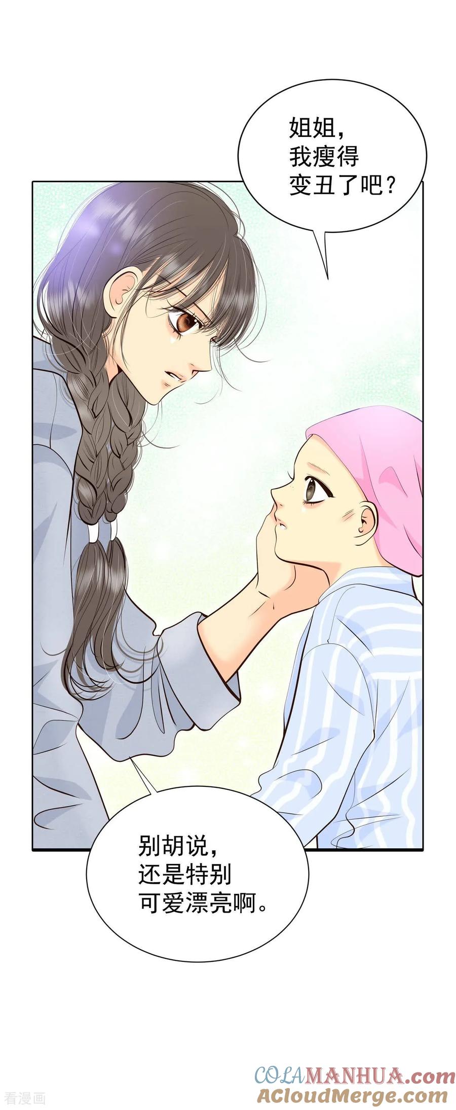 第461话访问儿童医院（3）-宫-爱奇艺漫画（第17张）