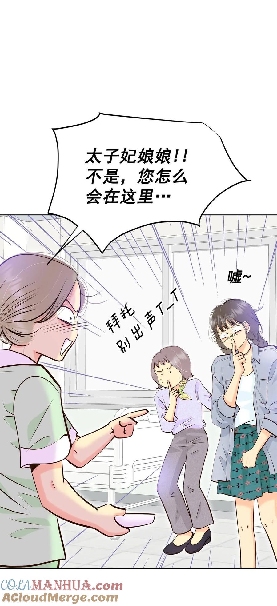 第461话访问儿童医院（3）-宫-爱奇艺漫画（第21张）