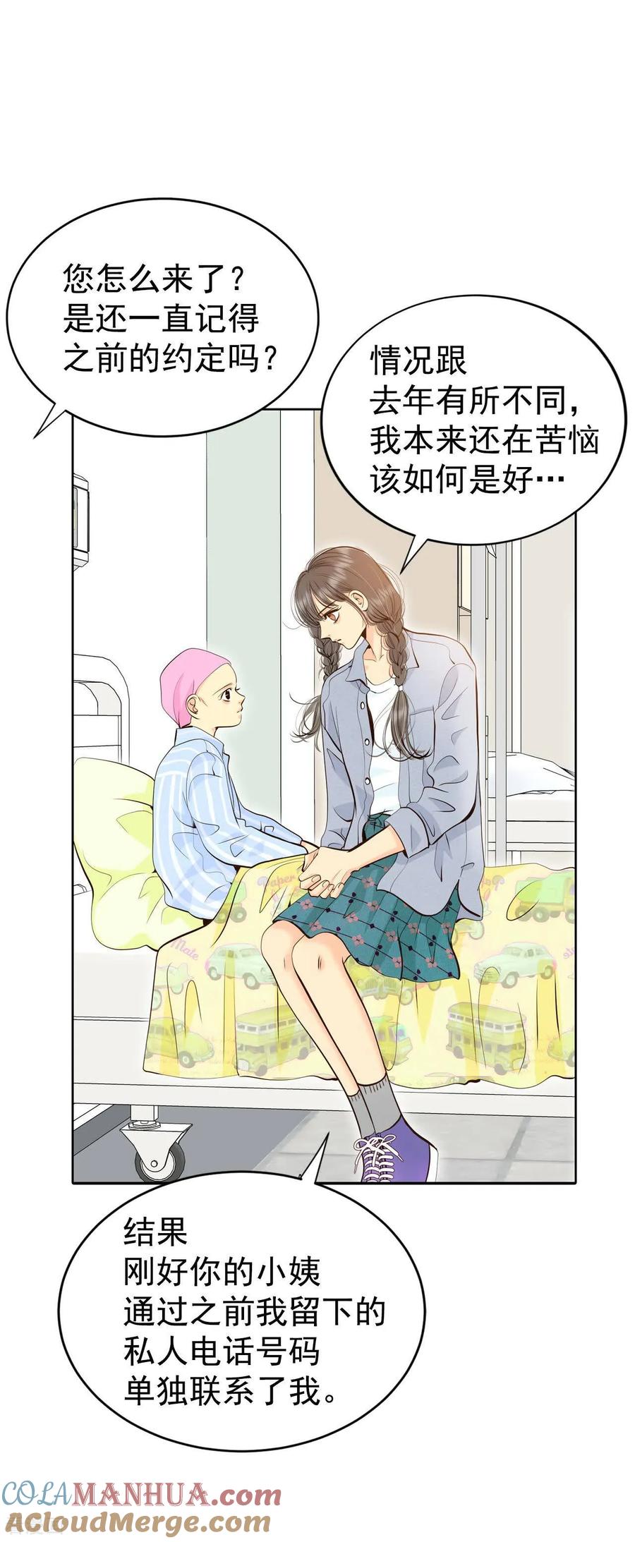 第461话访问儿童医院（3）-宫-爱奇艺漫画（第13张）