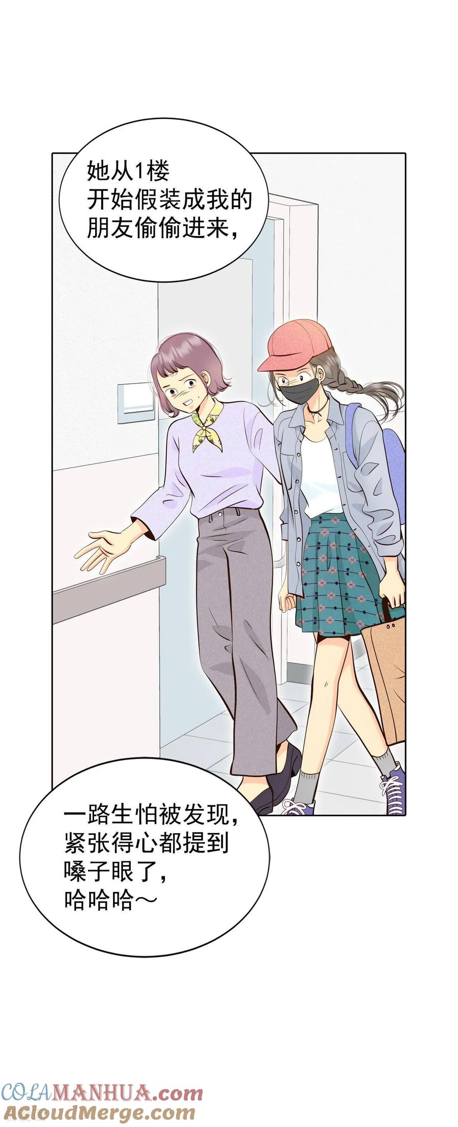 第461话访问儿童医院（3）-宫-爱奇艺漫画（第15张）