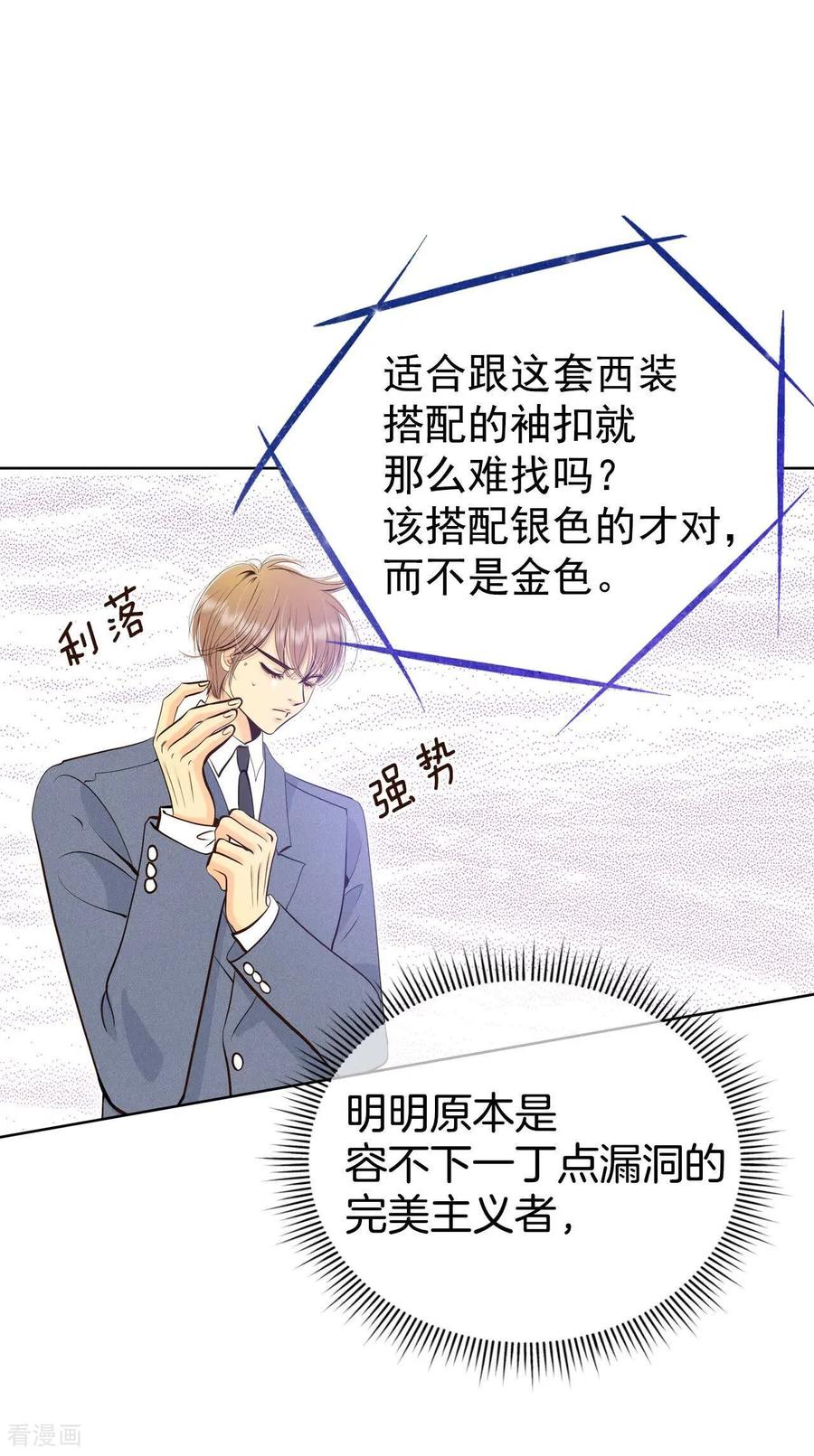 第461话访问儿童医院（3）-宫-爱奇艺漫画（第4张）