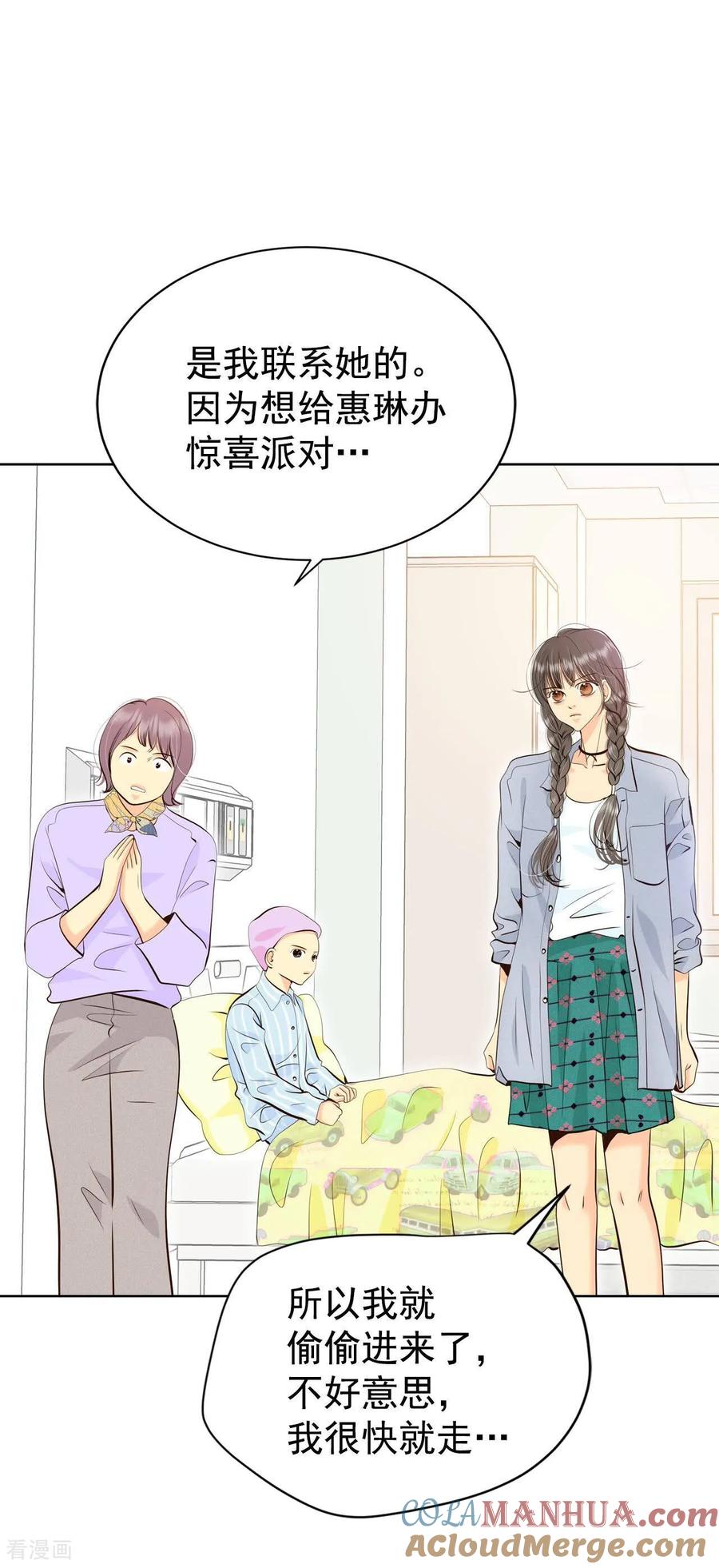 第461话访问儿童医院（3）-宫-爱奇艺漫画（第23张）