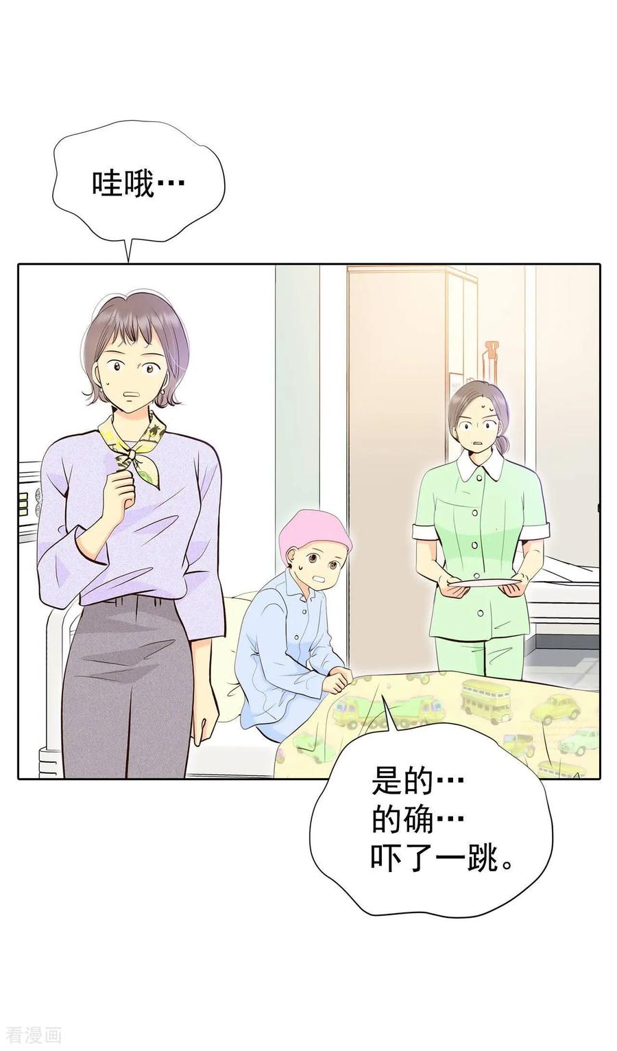 第462话乌龙（1）-宫-爱奇艺漫画（第10张）