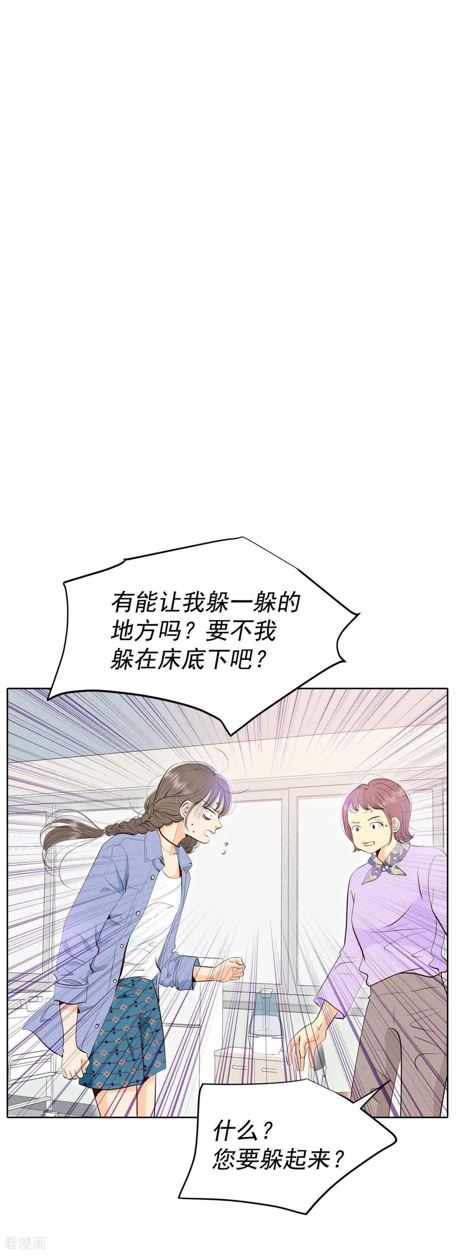 第462话乌龙（1）-宫-爱奇艺漫画（第2张）