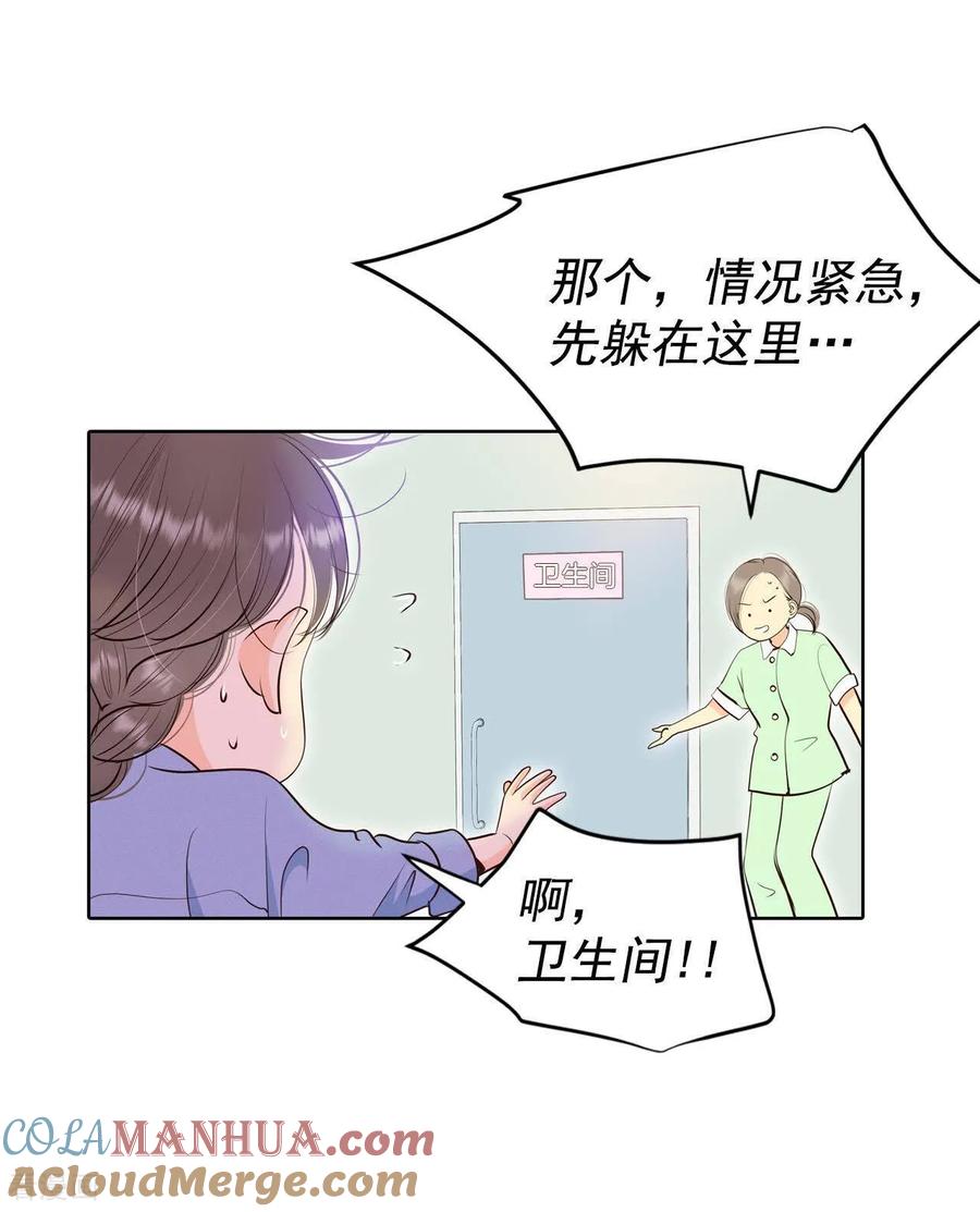 第462话乌龙（1）-宫-爱奇艺漫画（第3张）