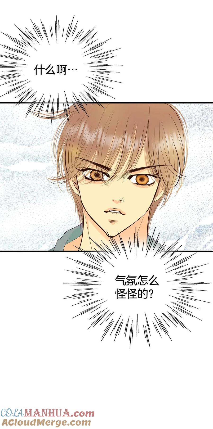 第462话乌龙（1）-宫-爱奇艺漫画（第11张）
