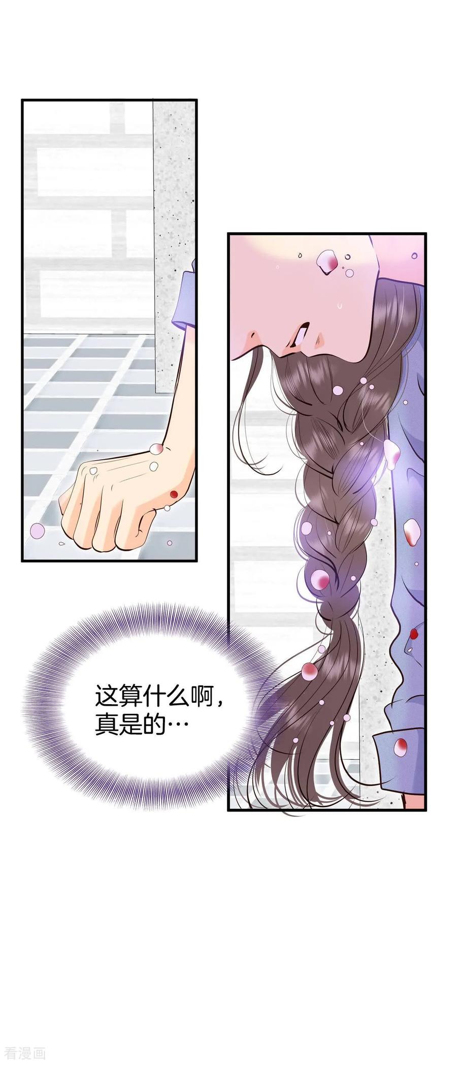 第462话乌龙（1）-宫-爱奇艺漫画（第14张）
