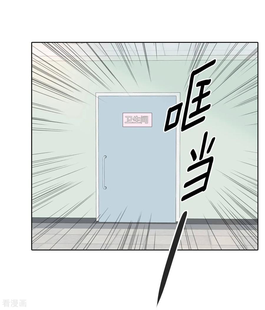 第462话乌龙（1）-宫-爱奇艺漫画（第6张）