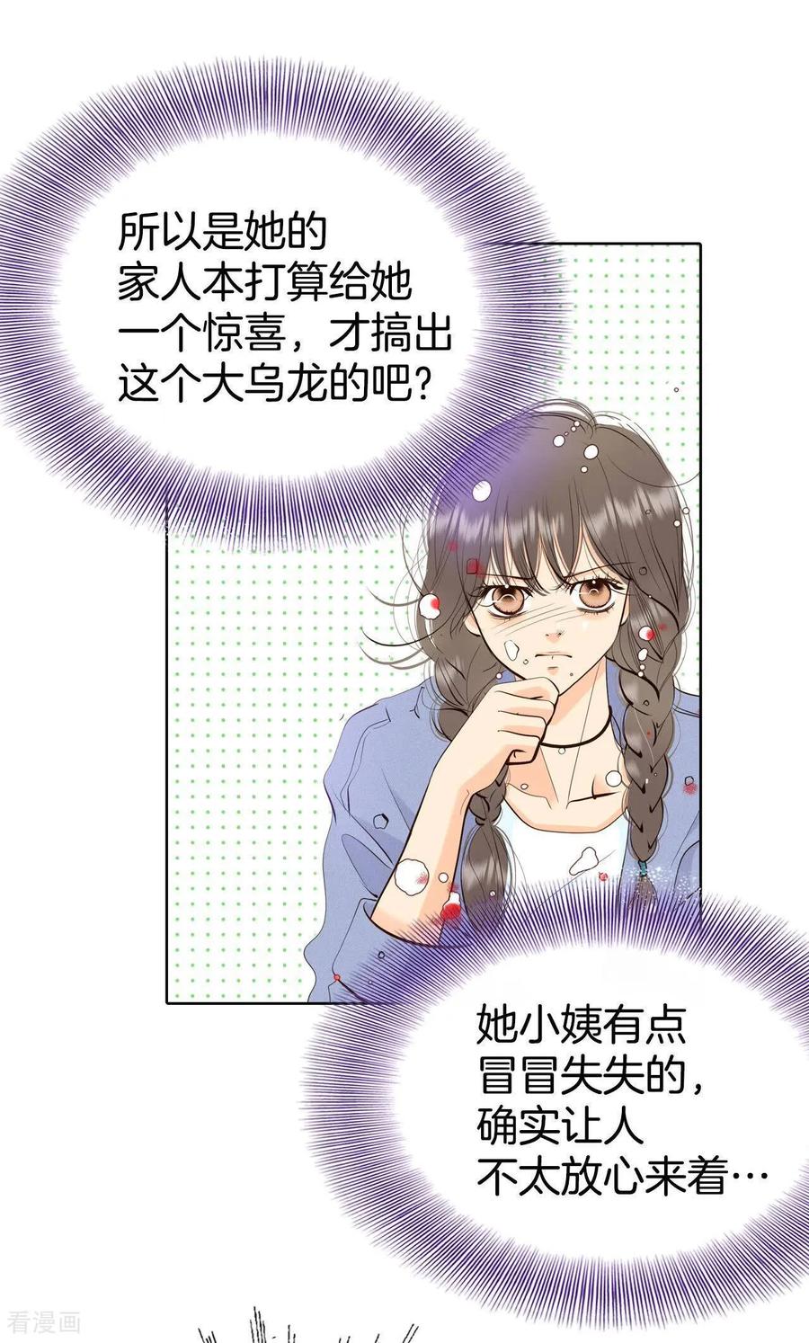 第462话乌龙（1）-宫-爱奇艺漫画（第16张）