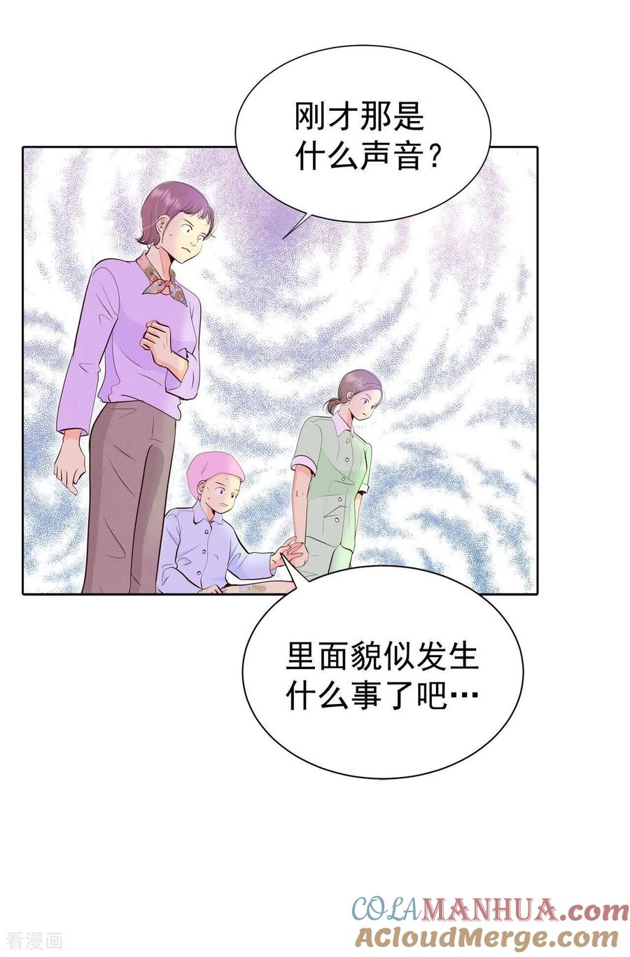 第462话乌龙（1）-宫-爱奇艺漫画（第7张）