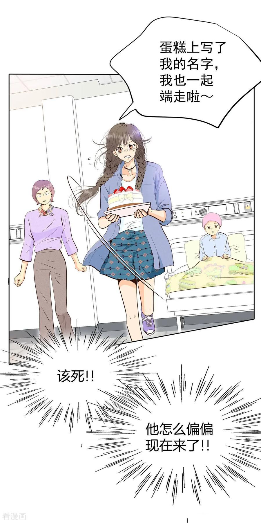 第462话乌龙（1）-宫-爱奇艺漫画（第4张）
