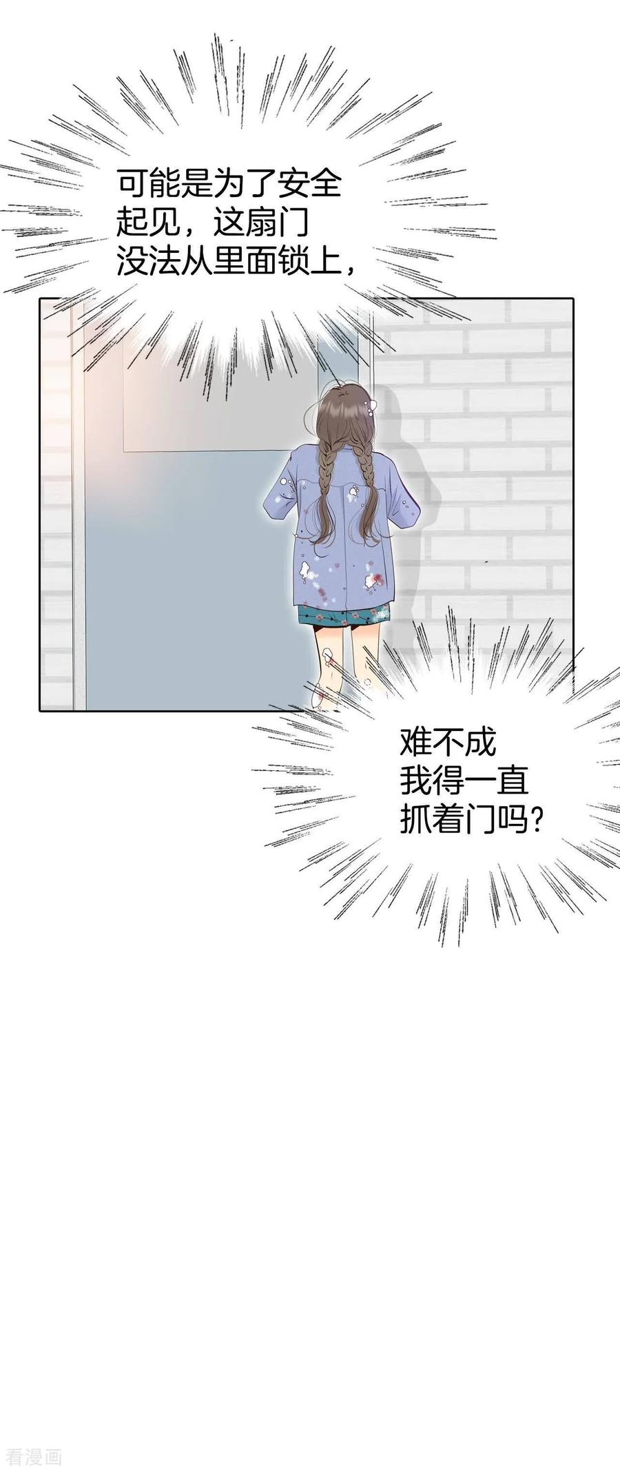 第462话乌龙（1）-宫-爱奇艺漫画（第18张）