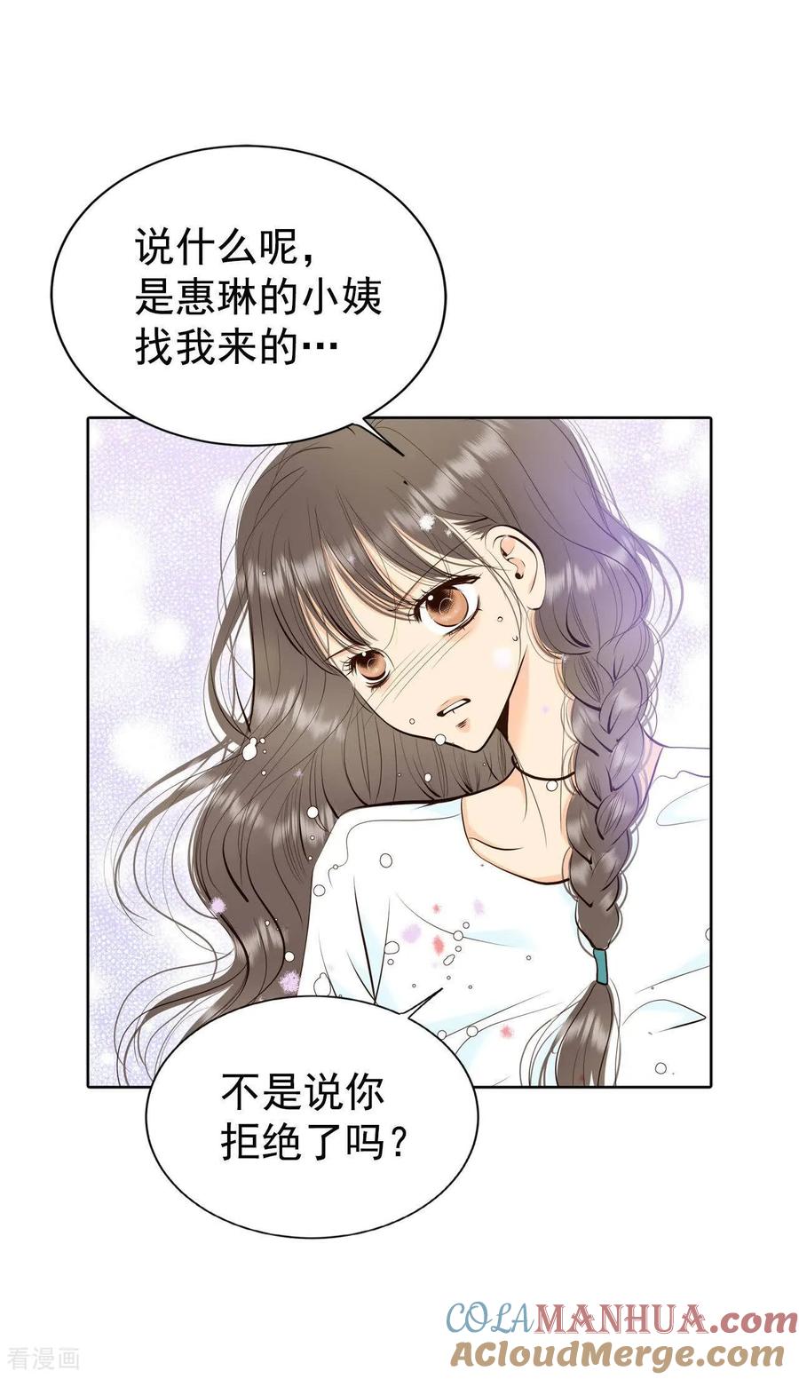第463话乌龙（2）-宫-爱奇艺漫画（第15张）