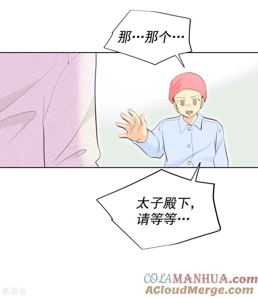 第463话乌龙（2）-宫-爱奇艺漫画（第5张）