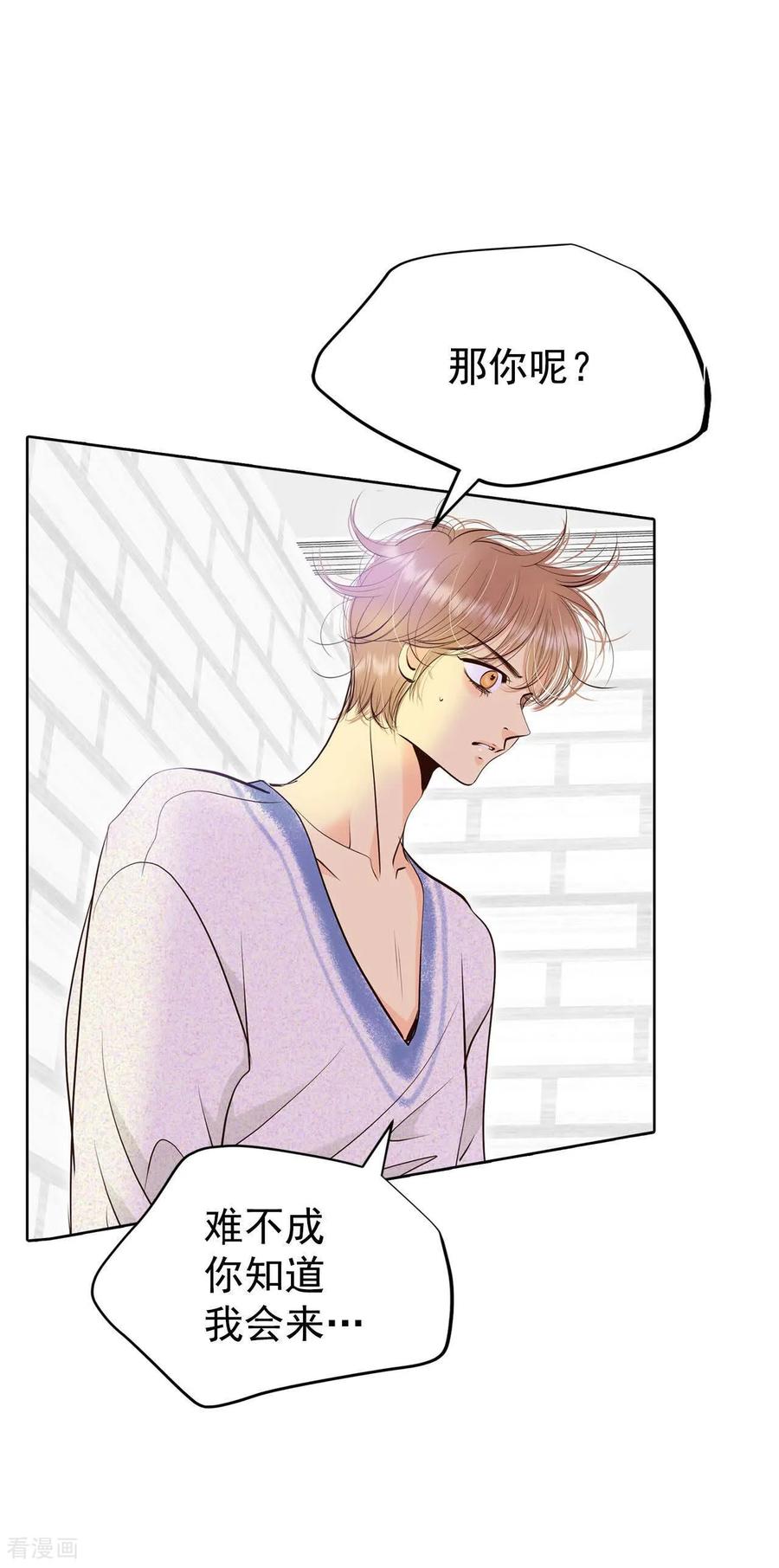 第463话乌龙（2）-宫-爱奇艺漫画（第14张）